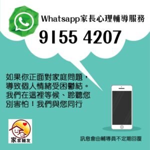 whatsapp parent counselling